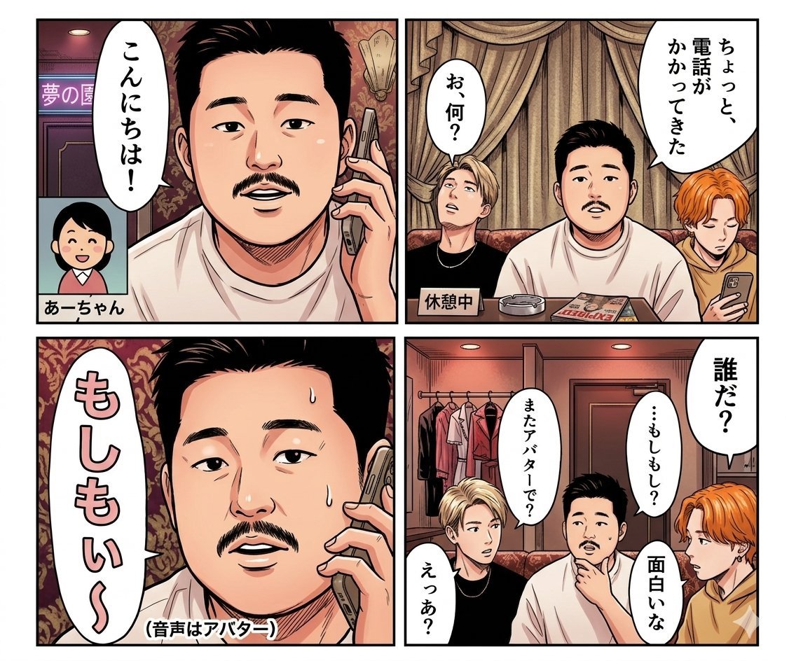 The Truth Beyond the Avatar (#nb_1012)